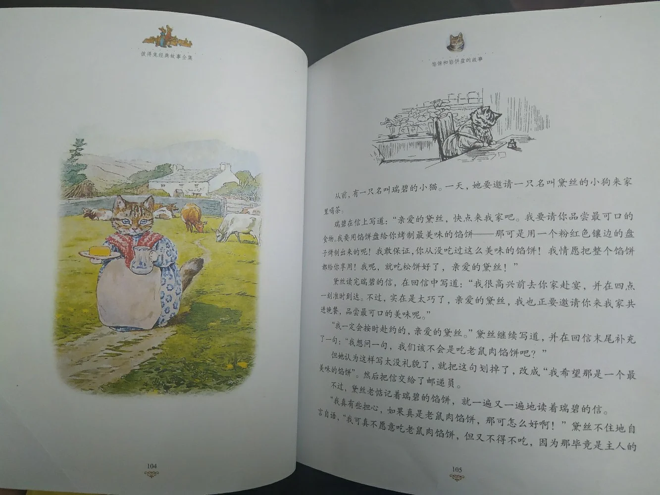 关于彼得·蔡赛前发表关于争冠的看法的信息