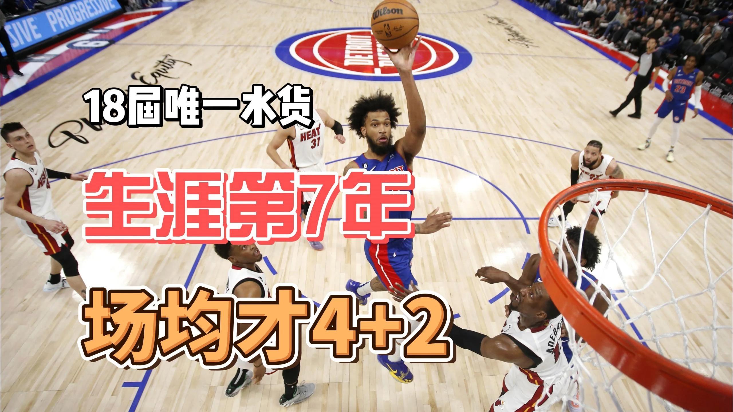 惊艳表现！新秀球员打破传统创造历史的简单介绍